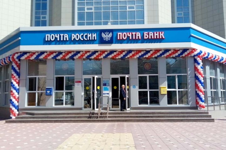 В Махачкале открыли первый в СКФО клиентский центр «Почта Банка» 