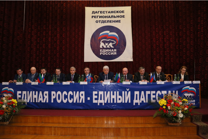Саид Юсупов принял участие в работе второго этапа XXV Конференции Дагестанского регионального отделения Партии «ЕДИНАЯ РОССИЯ»