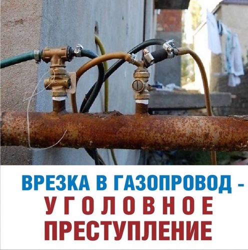 Самовольная газификация частного дома. Штраф за хищение газа