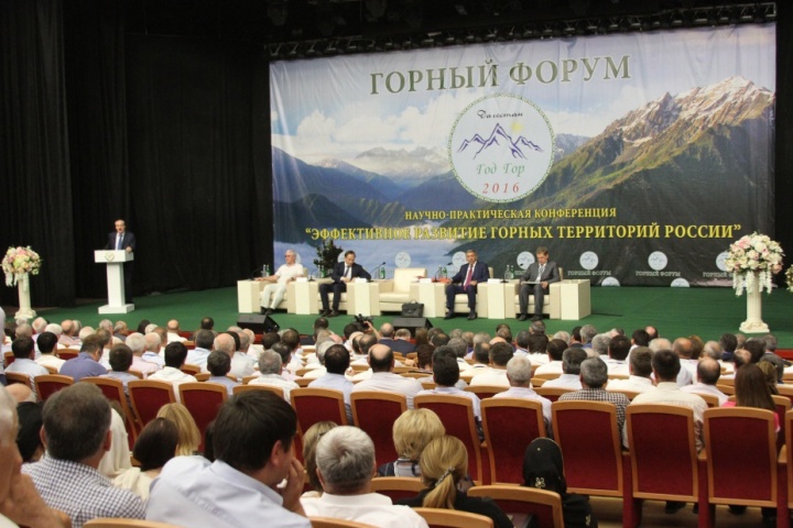 Горный форум проходит в столице Дагестана 