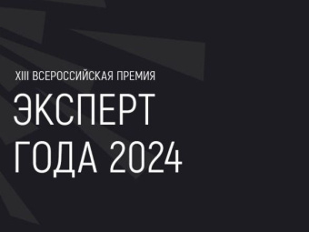 Дагестанские предприниматели приглашаются к участию в премии «Эксперт года-2024»