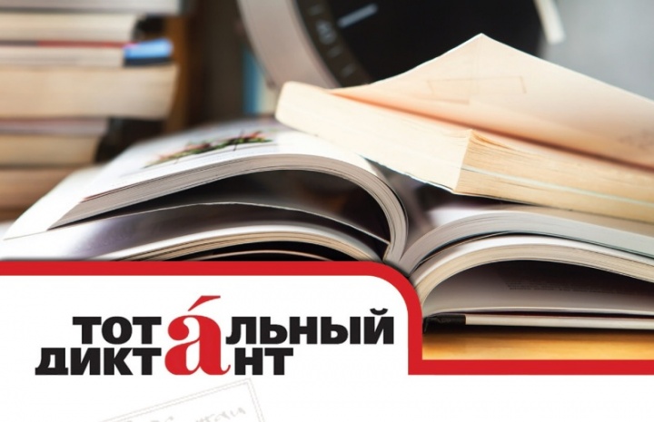 В пяти дагестанских городах будут писать «тотальный диктант» 