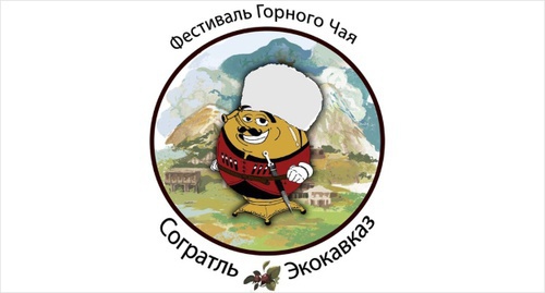 В Дагестане пройдет фестиваль горного чая