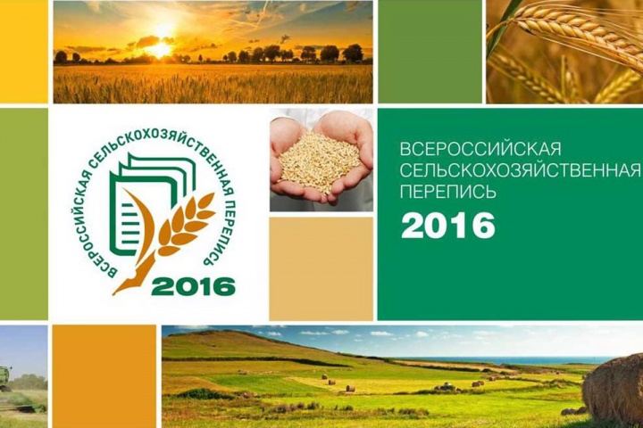 В Дагестане готовятся к проведению Всероссийской сельскохозяйственной переписи