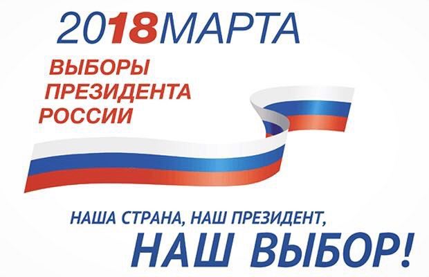 57 избирательных участков откроются в день выборов Президента РФ в Хунзахском районе