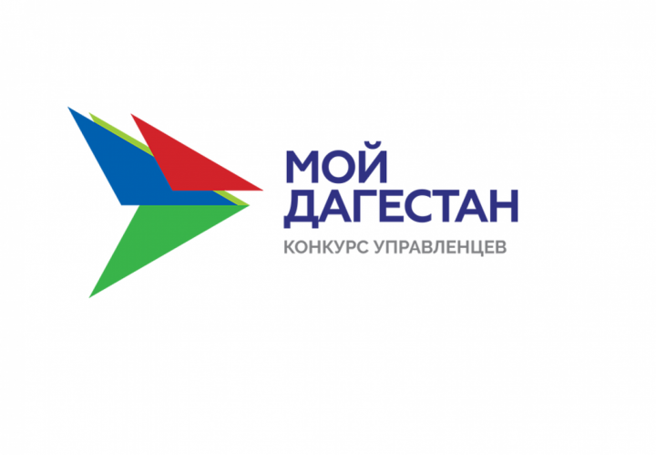 Комитет по госзакупкам организовал встречу с победителями конкурса управленческих кадров «Мой Дагестан».
