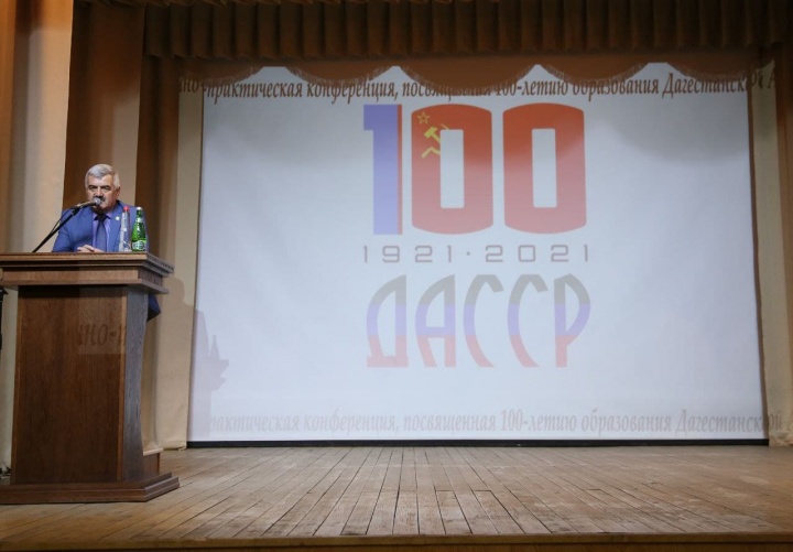 В Хунзахском районе прошла научно-практическая конференция к 100-летию ДАССР