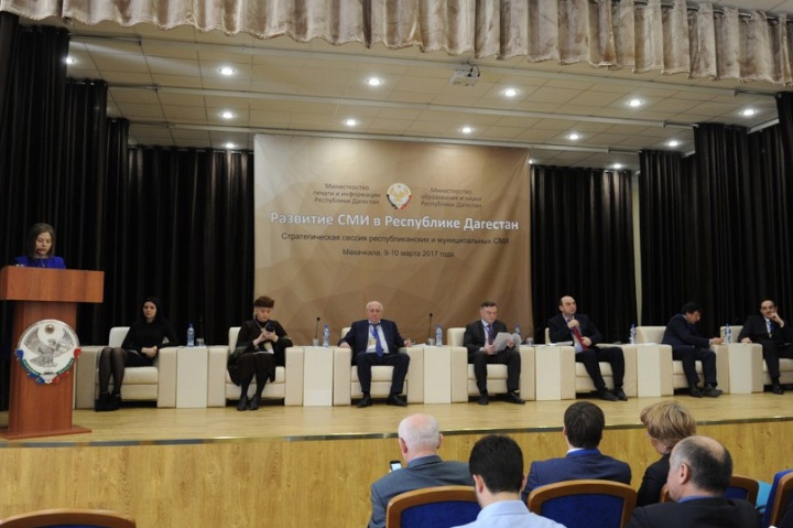 В Махачкале проходит работа стратегической сессии «Развитие СМИ в Республике Дагестан до 2025 года»