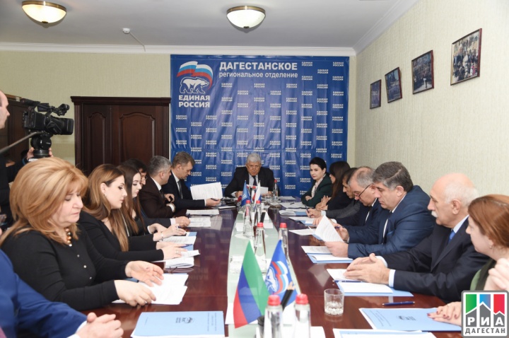 Заседание президиума регионального отделения всероссийской политической партии «Единая Россия» прошло в Махачкале.