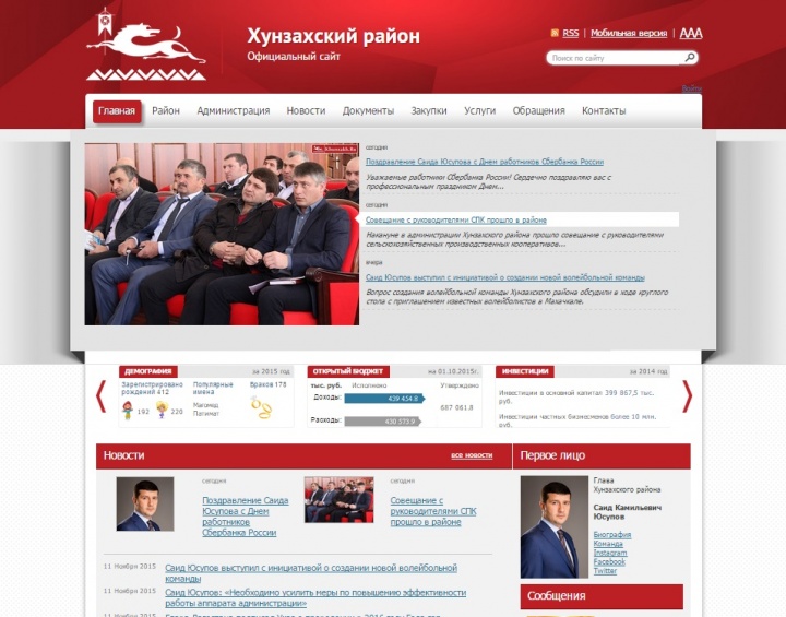 Наш сайт признан лучшим в России среди муниципальных порталов