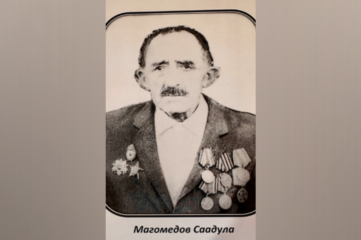 Ветеран Саадула Магомедов из Хунзахского района Дагестана освобождал Европу от фашистов