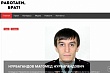 Интернет-портал работаембрат.рф запущен в Дагестане