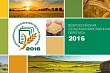 В Дагестане готовятся к проведению Всероссийской сельскохозяйственной переписи