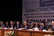 В столице Дагестана прошла XXVIII Конференция регионального отделения партии «Единая Россия»