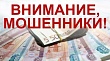 Новый вид мошенничества в отношении пенсионеров зафиксирован в Дагестане