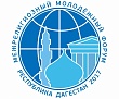 Межрелигиозный молодежный слет состоится в Карабудахкентском районе Дагестана 