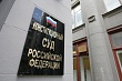 Конституционный суд России защитил муниципалитеты в спорах о кадастровой стоимости
